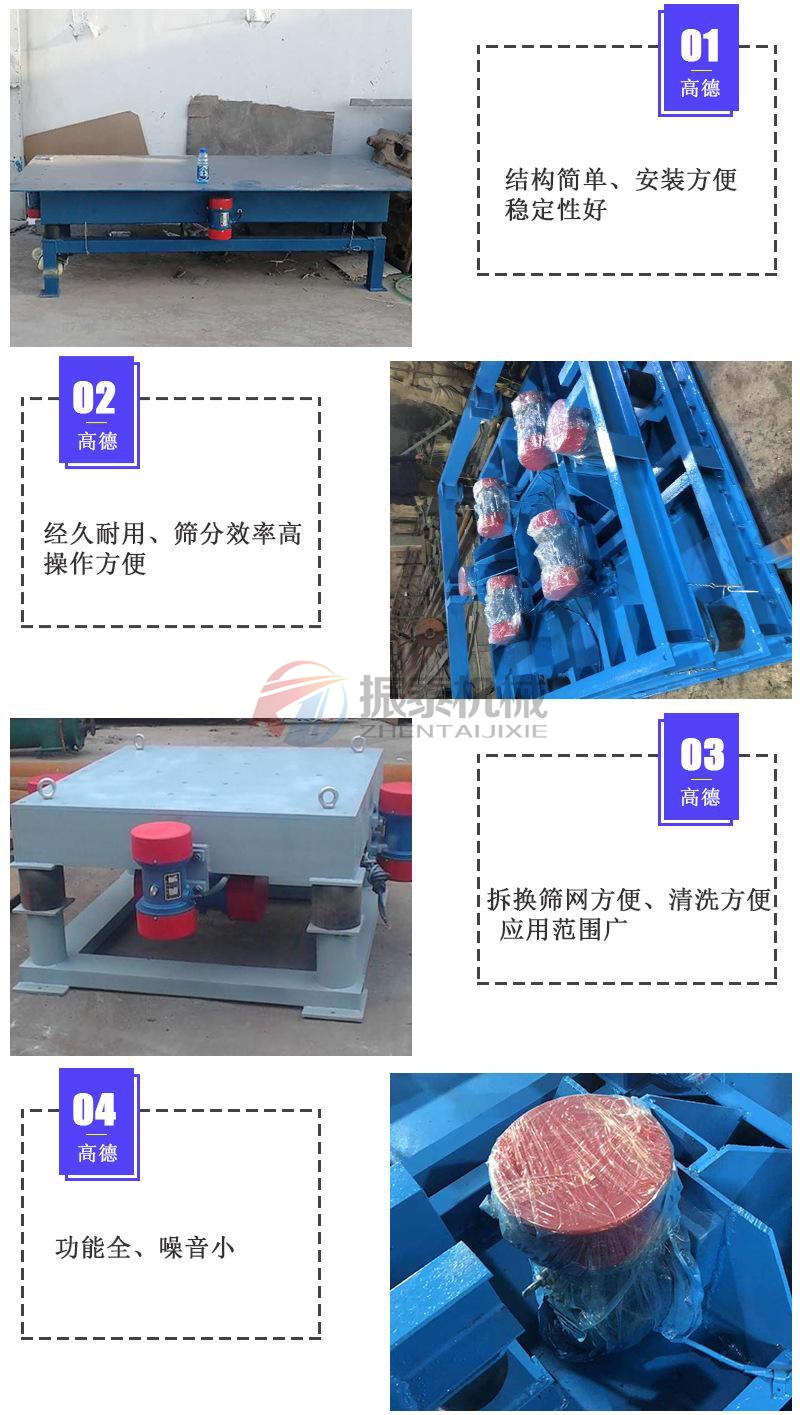 振動平臺細(xì)節(jié)圖片