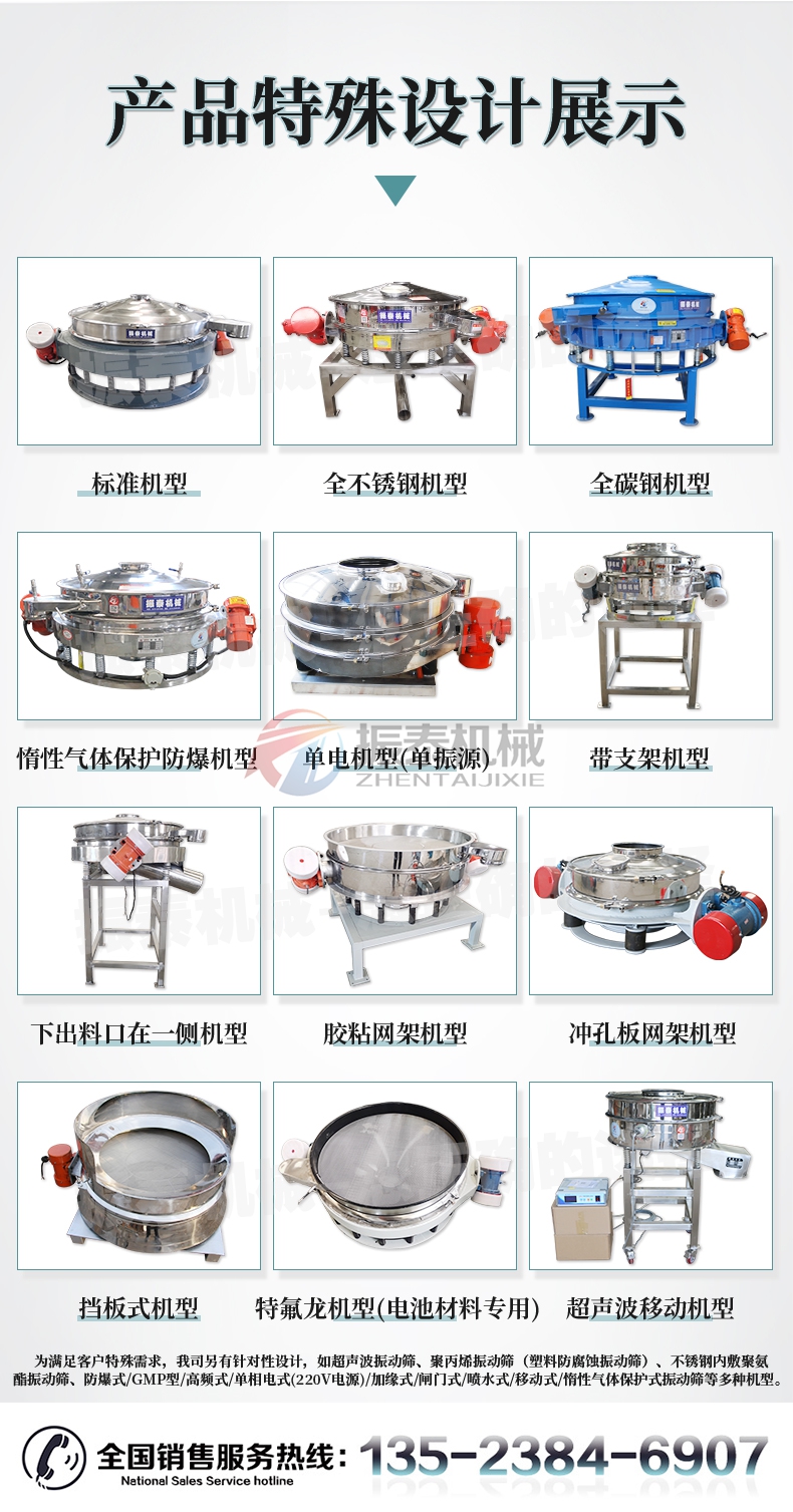 直排振動篩機(jī)型大全