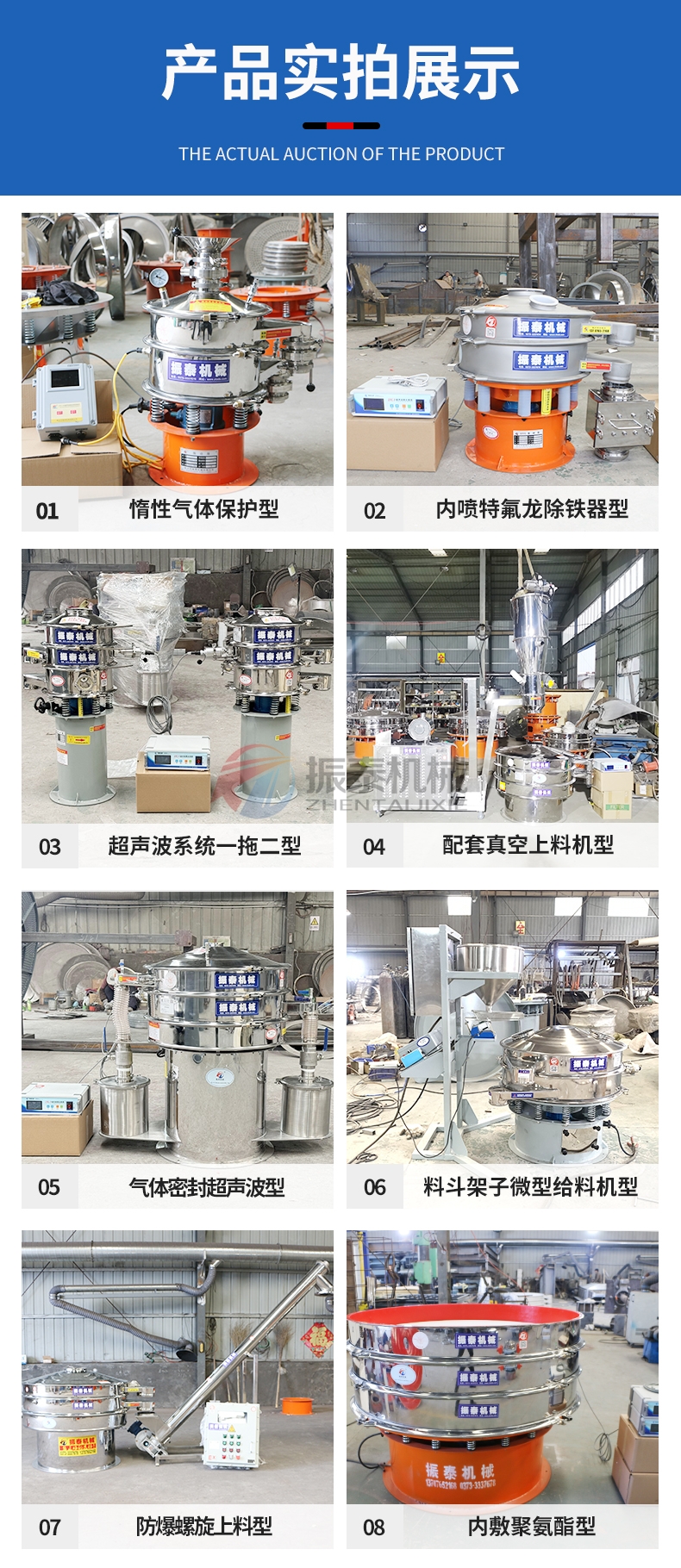 石墨粉超聲波振動篩產品實拍