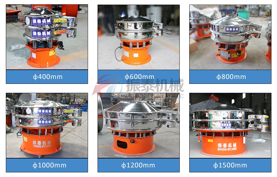 生物質顆粒旋振篩不同直徑大小