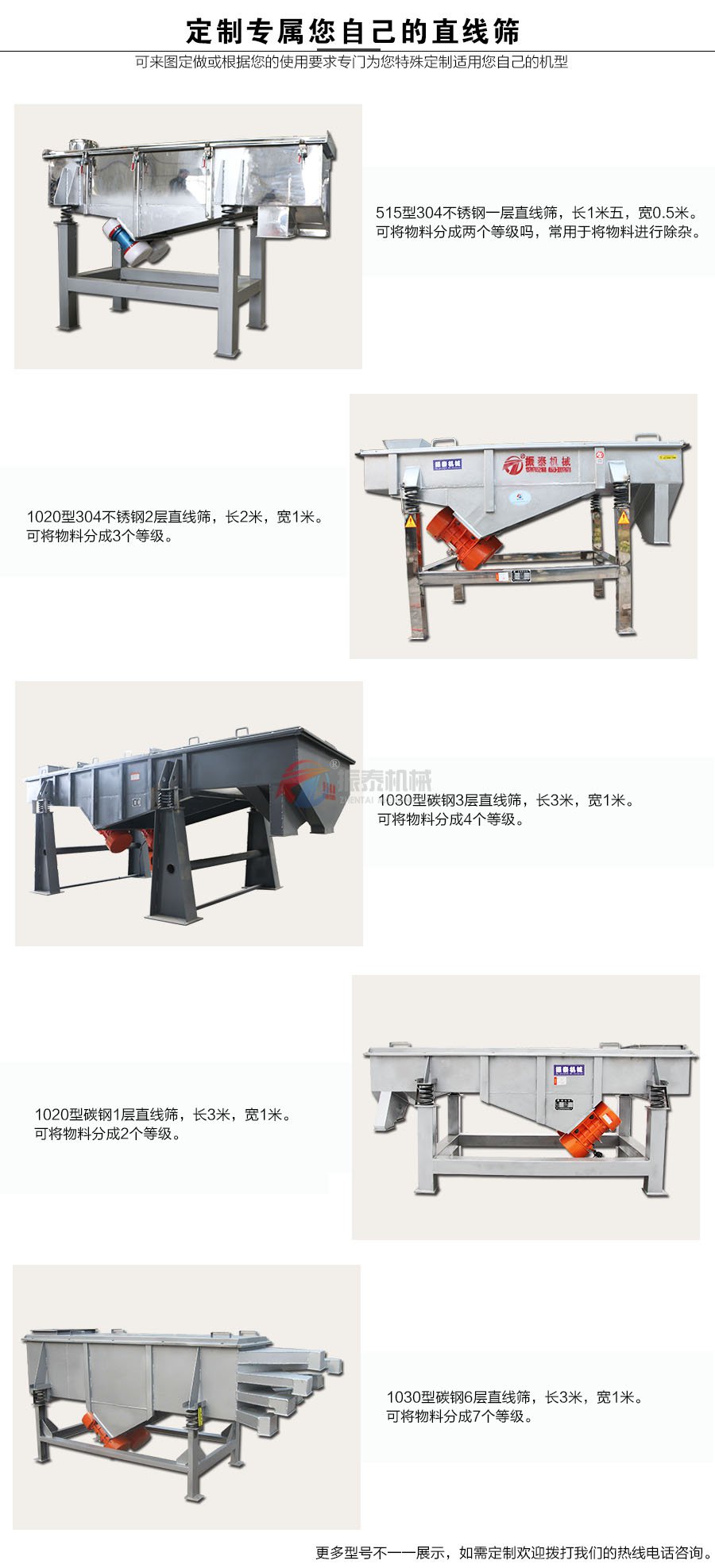 鐵塊研磨石篩分機