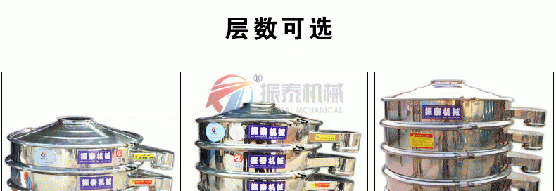 云母粉分級(jí)振動(dòng)篩