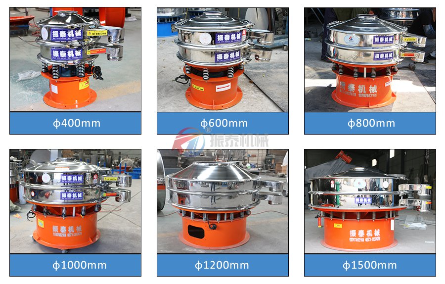 糯米粉震動(dòng)篩分機(jī)
